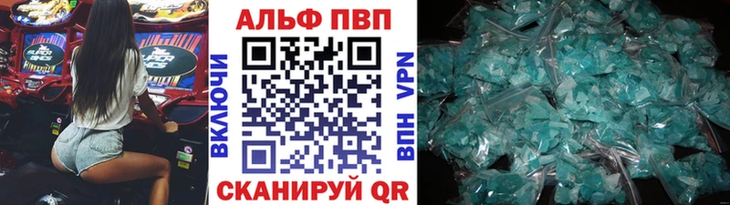 A-PVP кристаллы Томмот