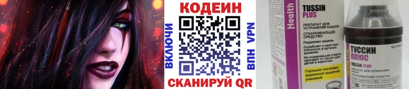 Codein напиток Lean (лин) ОМГ ОМГ ONION Томмот