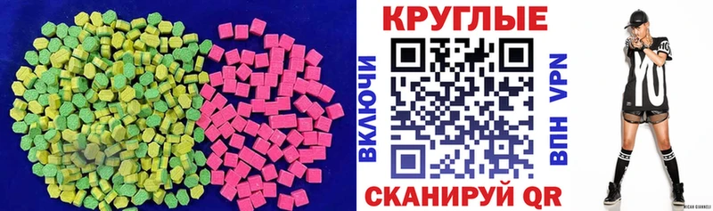 ЭКСТАЗИ MDMA Томмот