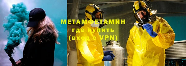 мет Армянск