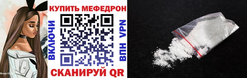 Мефедрон мяу мяу  Томмот 
