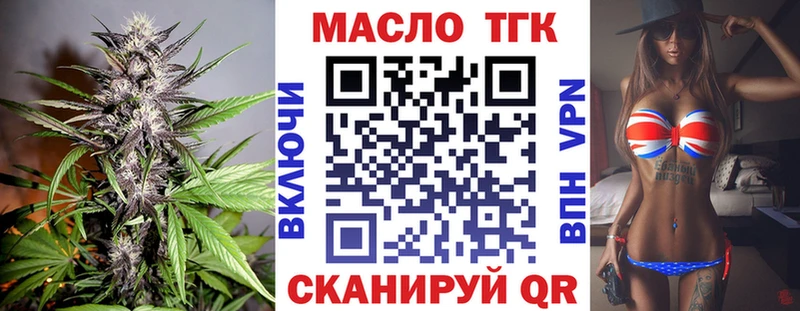 Дистиллят ТГК вейп с тгк Томмот